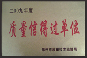 资质荣誉
